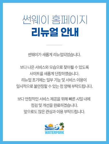 리뉴얼 팝업 